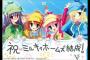 【画像】ミルキィホームズって発売された時はすごく最先端な絵に思えたが今の流行と結構違うのな
