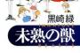 【未解決】【子】「やっぱり結婚したいから」