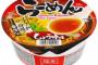 無能なカップラーメンのこだわり