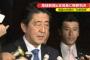 【産経ソウル支局長裁判】安倍首相「無罪判決を評価する」