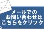 メール問い合わせで解決した後お礼のメール送るやつｗｗｗｗｗｗ