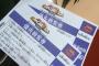 【レポ】乃木坂46生駒里奈出演イベント「ジャンプフェスタ2016」