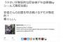 SEALDs高校デモが『想像を絶する寒々しさ』で目撃者が本気でドン引き。韓国人そっくりだとの指摘が殺到中