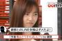 【朗報】秋元康「ぱるるが綾部とLINE交換したら僕は舌を切って死にます」