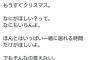 【マジキチ】 この時期は既婚者と不倫してる女が男に会ってもらえなくて情緒不安定になるらしい