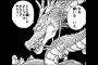 【驚愕】漫画「ドラゴンボール」を読んだことがない現役大学生が実に8割以上ｗｗｗｗｗ（画像あり）
