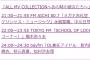 【乃木坂46】本日放送のラジオ「デリシャス・ミュージック」でゲスト佐々木琴子→中元日芽香に変更されてる件
