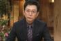 テレビ朝日「報道ステーション」古舘伊知郎キャスター（61）が3月いっぱいで降板へ … 2004年の番組開始から12年メーンキャスターを務める。気になる後任は？