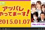  【2015年を振り返る】　ぱるる「峯岸さん指原さんとご飯行くと男気じゃんけんやらされる」　【2015/1/8】