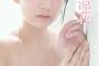 元戦隊ヒロインが大人っぽくなったセクシーな姿を披露