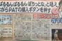 スポニチ記者が有馬記念必勝を伝授！「ぱるるん ぱるるん ぽちっとなと唱えながら購入ボタンを押す」