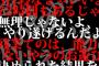 ハローワーク「来春から、ブラック企業の求人は門前払いにするわ」