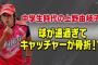 【ソフトボール】上野由岐子、中学時代に剛速球で味方キャッチャーを骨折させる
