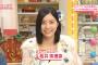 SKE48松井珠理奈が1月4日東海テレビ「スイッチ!」にゲスト出演！