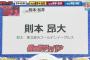 則本昂大とかいう解説も出来て笑いもとれる3年目