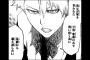 「BLEACH -ブリーチ-」に一人だけガチ無能いるよな？？？？？（画像あり）