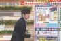 【悲報】テレビ朝日でグラフの割合をねつ造。年末進行でついうっかりいつもの癖が出たんだろうなぁ…