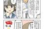 【衝撃】 この漫画によると「肉」に味の違いは殆ど無いらしいんだけどマジなの？