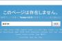 ”日韓合意騒動”でSEALDsに『大規模な内乱が発生して』奥田愛基が失脚寸前。五寸釘ほなみに完全論破された模様