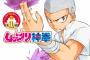 斬の人がジャンプ+でえ◯ちな漫画を描いてるぞ