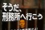 【屑】関わりあいたくない。