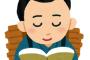 「日本人の仕事至上主義」っていつから始まったんだろう？