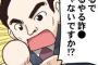 旦那の「やるやる詐欺」が酷すぎて腹が立つ。病気を疑うレベルで治りそうにないんだが