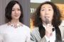 【熱愛】Perfumeのっちの彼氏・マンボウやしろがブサイク芸人で2ch衝撃ｗｗｗ（画像・本名等のプロフィールあり）ネット「かわいい子は相手の顔気にしないんだな」「意外と結婚しそう」