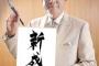去年の巨人のローテの枠予想ｗｗｗｗｗｗｗｗｗｗ