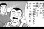 サッカー漫画の味方ゴールキーパーｗｗｗｗｗｗｗｗｗｗ