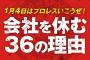 新日本プロレス1.4東京ドーム大会ってむりやり月曜日にやるくらいなら