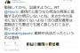 慰安婦問題で論破されたパヨクが『馬鹿な負け惜しみ発言』を垂れ流した模様。新年早々の醜態が嘲笑の的に
