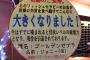 やばいｗｗセラピー用の魚が人間の角質を食べて巨大化ｗｗｗこれ指食い奴ｗｗｗｗ