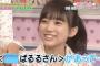 【2015年を振り返る】矢吹奈子「ぱるるさんフォルダがあって、ぱるるさんの画像700枚以上持ってる」【2015/10/13】