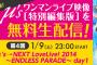 『ラブライブ！』μ’sの4thライブ(1日目)がバンダイチャンネル･ニコ生で配信！本日23時～お見逃しなく！