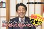 安倍首相、阪神タイガースへエールを送る