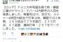速報！ロッテ、ナバーロ獲得！背番号は「１７」