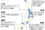 【驚愕】首都機能移転案すごすぎワロタwwwwwww