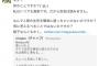 NMB48須藤凛々花が「精子ならともかく」と発言