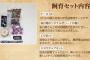 哀川翔のカブトムシ育成キットの価格www