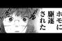 マイナーだけどコレは面白いから読むンゴって漫画教えてｗｗｗｗｗ（画像あり）