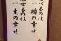 ダイエットに関する名言の数々が正論すぎてぐうの音も出ないｗｗｗｗｗｗ痩せよう（戒め）