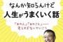 【専】「おまえさえ◯ってくれたらすべて解決する」