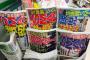 スポニチニッカン報知「SMAP！」