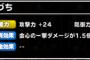 【DQMSL】錬金強化が運良く成功し続けるとテンションが極端に上がちゃうぜ