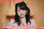 三上枝織さん美しくなったな