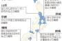 首都機能移転案すごすぎワロタ