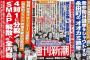 【速報】メリー喜多川、ぐう聖だった！？「老害、最低、辞めろ」とか批判してた奴ｗｗｗ週刊新潮のSMAP解散騒動に対するメリー副社長のインタビュー記事見てみろｗｗｗ（画像あり）