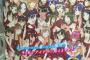 AKB49、完結