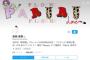 祝！　ぱるるTwitterフォロワー40万突破！